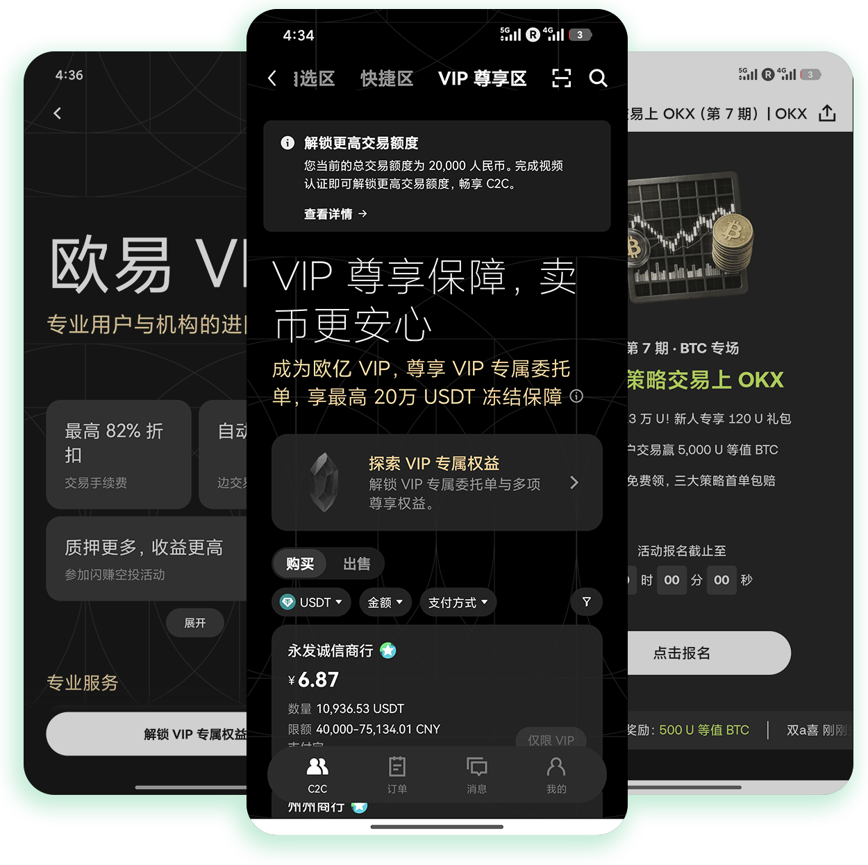 欧E平台 支持实时行情预警的便捷加密交易服务平台